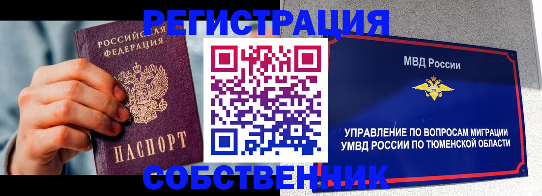 временная регистрация купить в Сортавале