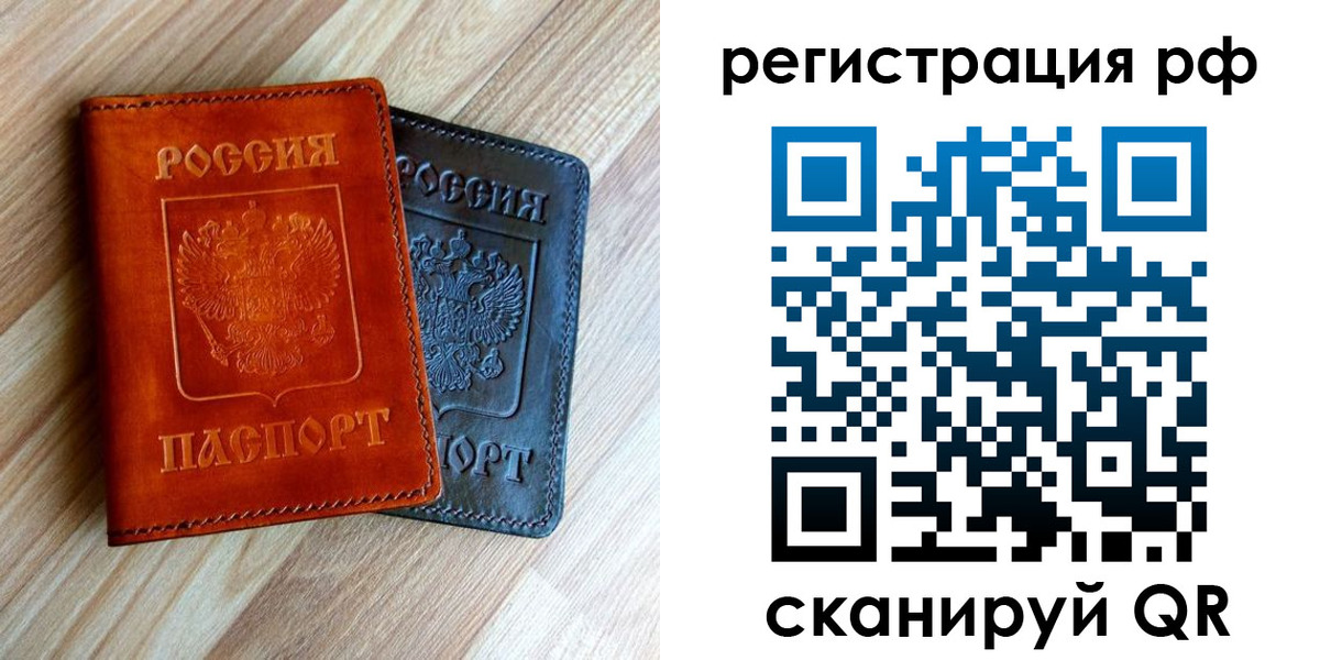 временная регистрация для школы в Сортавале