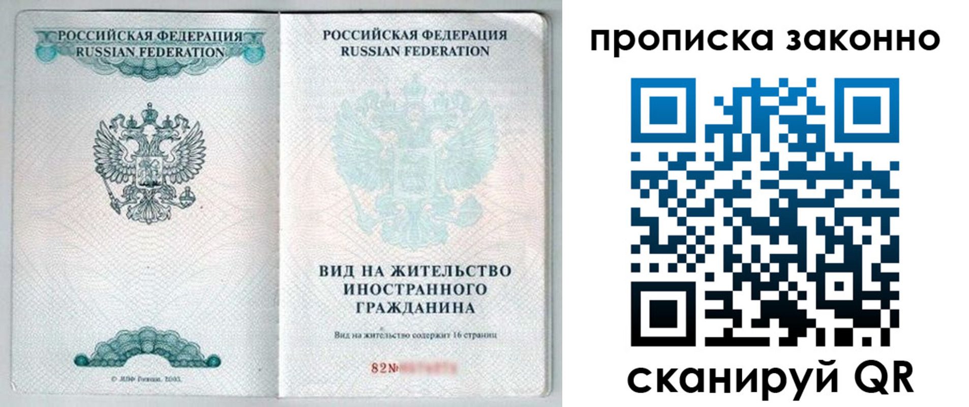 прописка иностранных граждан в Сортавале
