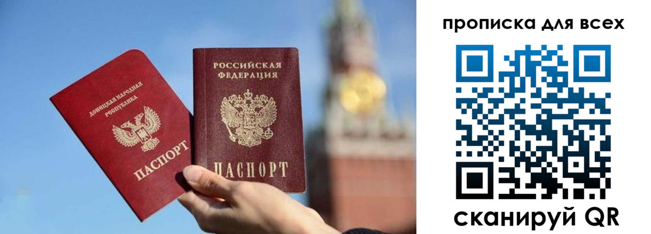 временная регистрация для всех в Сортавале