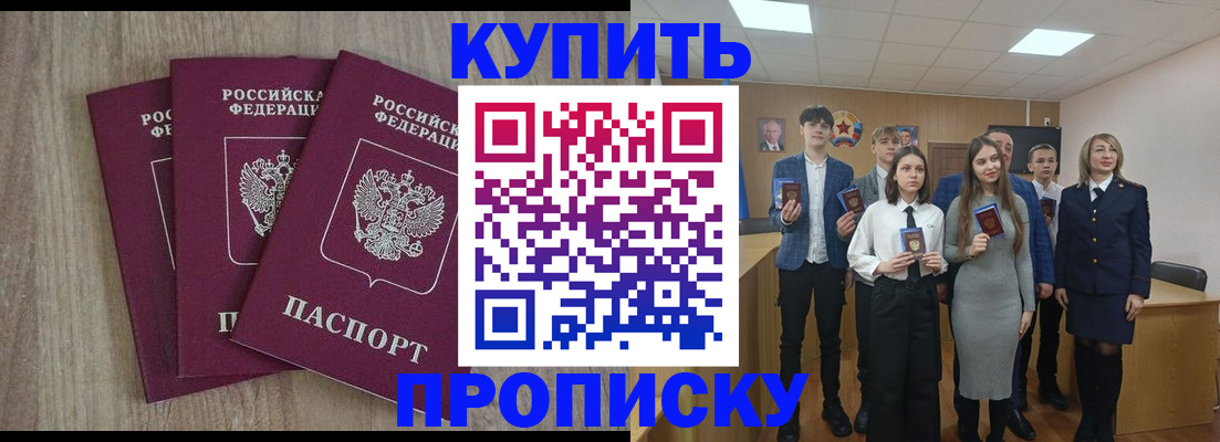 прописка гарантия в Сортавале