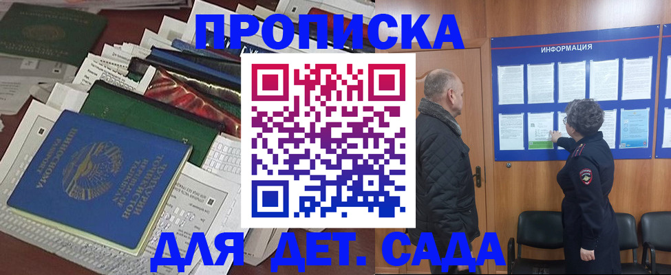 временная регистрация для всех в Сортавале