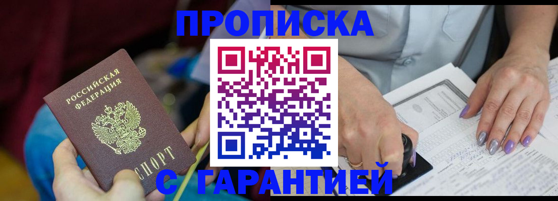 временная регистрация законно в Сортавале