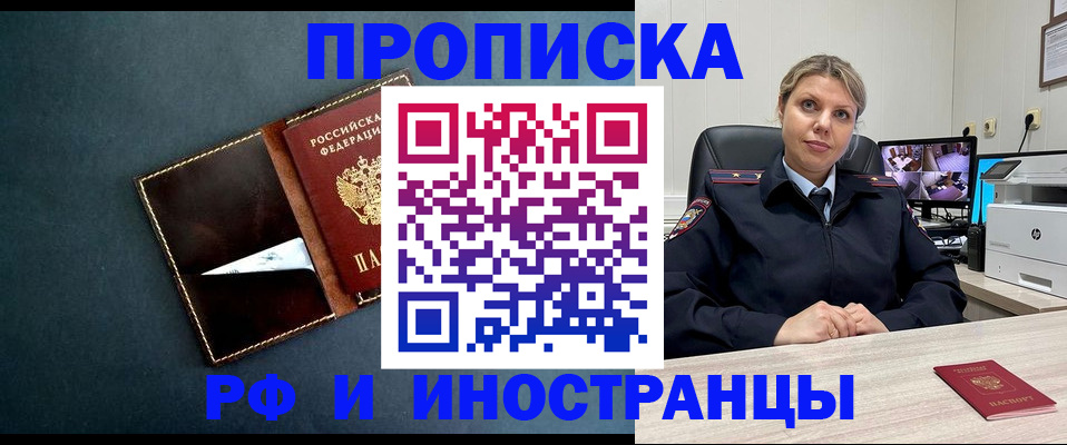 купить прописку в Сортавале